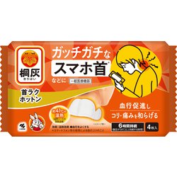 桐灰 首ラクホットン 4個