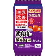 血流改善 就寝ホットン 7枚