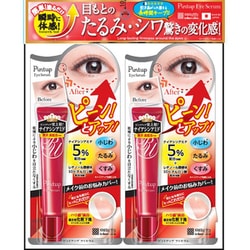 【限定】ピントアップ アイセラムRペアセット 15g×2 [アイクリーム]