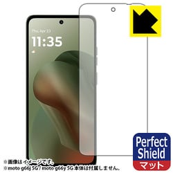 moto g66j 5G（moto g66y 5G） （画面用1枚） Perfect Shield 【反射低減・防気泡・防指紋】保護フィルム FPS-MOTOG66J5G