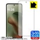 moto g66j 5G（moto g66y 5G） （画面用1枚） ブルーライトカット【反射低減・防気泡・防指紋・抗菌】保護フィルム FBP-MOTOG66J5G