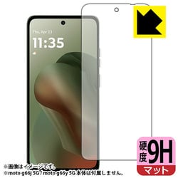 moto g66j 5G（moto g66y 5G） （画面用1枚） 9H高硬度【反射低減・防気泡・防指紋】保護フィルム F9P-MOTOG66J5G