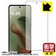 moto g66j 5G（moto g66y 5G） （画面用1枚） 衝撃吸収【光沢・防気泡・防指紋・抗菌】保護フィルム FSH-MOTOG66J5G