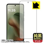 moto g66j 5G(moto g66y 5G) (画面用1枚) 純黒クリア【超反射防止・極低反射率 AR】保護フィルム FJK-MOTOG66J5G