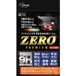 ZEROプレミアム ソニー RX1R III,II/RX100 VII,VI,V,IV,III,II 対応 E-7637