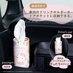 【文必読❣️】キティちゃん　サンリオ ドラえもん　ティッシュカバー Amazon.co.jp: ドラえもん × ハローキティ[ダイカット ビニール
