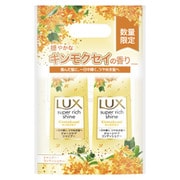 【限定】ラックス スーパーリッチシャイン キンモクセイ ポンプペア 400g + 400g [ヘアケア シャンプー コンディショナー]