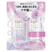 【限定】ラックス バスグロウ リペアアンドシャイン お試し容量ポンプペア 400g + 400g [ヘアケア シャンプー トリートメント]