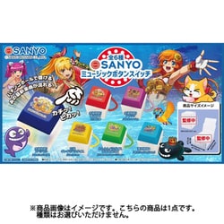 SANYO ミュージックボタンスイッチ（1個） [コレクショントイ]