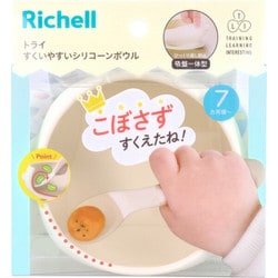 リッチェル トライ すくいやすいシリコーンボウル アイボリー