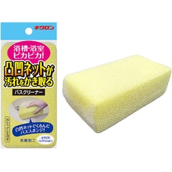 スポンジ 浴室 バスクリーナー 抗菌 キラリア イエロー