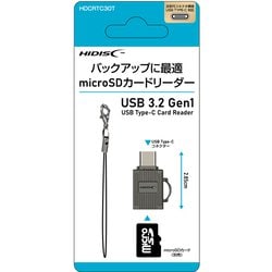 Type-C接続対応 microSDｶｰﾄﾞﾘｰﾀﾞｰ HDCRTC30T