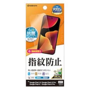 Google Pixel 10/10 Pro用 フィルム 高光沢 クリア 指紋防止 抗菌 日本製 貼り付けガイド 指紋認証対応 G5056P10