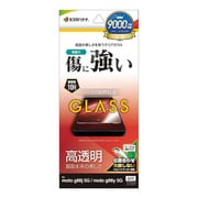 moto g66j 5G/g66y 5G用 高光沢ガラスフィルム 高透明 クリア 0.33mm 硬度10H 簡単貼り付け GP5120MG66J
