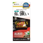 moto g66j 5G/g66y 5G用 高光沢ガラスフィルム 高透明 ゴリラガラス採用 0.33mm 硬度10H 簡単貼り付け GG5122MG66J