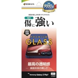 ヨドバシ.com - ラスタバナナ RastaBanana Galaxy Z Flip 7用 高