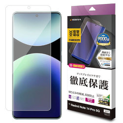 Redmi Note 14 Pro 5G用 薄型TPUフィルム 耐衝撃吸収 反射防止 アンチグレア 指紋認証対応 UT5115R14P