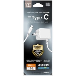 Type-Cケーブル一体型 AC充電器 PD20W対応 mini-breaker付 2.4A 1.2m ホワイト R12ACC20W03WH