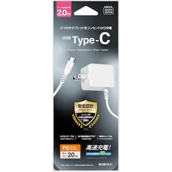 Type-Cケーブル一体型 AC充電器 PD20W対応 mini-breaker付 2.4A 2.0m ホワイト R20ACC20W03WH