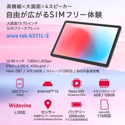 ヨドバシカメラaiwa SIMフリータブレットの夢aiwa tab AS11L aiwa | 製品情報 | aiwa tab AS11L