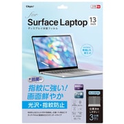 SurfaceLaptop 13インチ用 保護フィルム 光沢/指紋防止 TBF-SFL251FLS