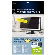 PC用 覗き見防止フィルター 27インチW(16:9) SF-NFLGPV270W