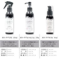 (新品)アルピジョン　カラーケアエマルジョン150g 3本セット ALPSion アルピジョン アイコミット カラーケアエマルジョン