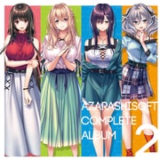 あざらしそふと コンプリートアルバム2