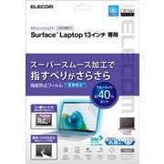 Microsoft Surface Laptop 13インチ 保護フィルム アンチグレア ブルーライトカット 抗菌 指紋防止 気泡防止 反射防止 3H硬度 EF-MSL8FLST