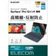 Surface Pro 12インチ フィルム 2025年モデル対応 保護フィルム 反射防止 鮮明表示 指紋防止 気泡防止 TB-MSP25FLFAHD