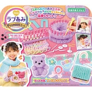 ラブあみ プレミアムセット