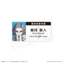 HUNDRED LINE -最終防衛学園- 名札アクリルバッジ 05. 蒼月衛人