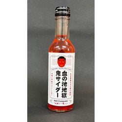 血の池地獄 鬼サイダー 200ml