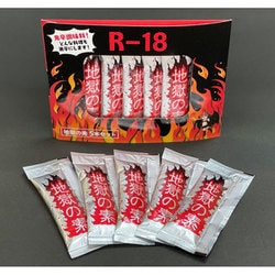 鬼辛調味料 地獄の素 5本セット（20g×5袋）