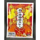 血の池地獄 カレー 180g