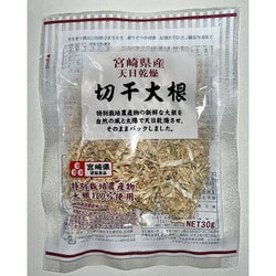 宮崎県産 切干大根 30g