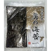 千葉県産 房の海苔 板のり7枚入