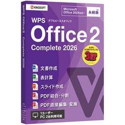 WPS Office 2 Complete 2026 [Windowsソフト]