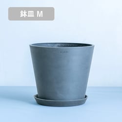 鉢皿 M ECOPOTS Amsterdam ブラック SAM.21.DG