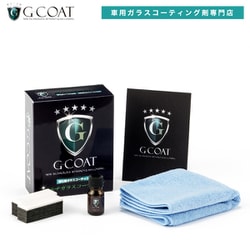 G-COAT 内装用コーティング剤