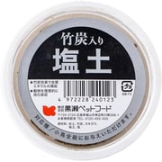 竹炭入り塩土 マイフレンドシリーズ