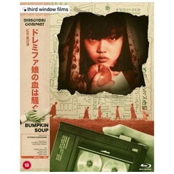 Bumpkin Soup (ドレミファ娘の血は騒ぐ)(Director's Company Edition) ＜限定盤＞ [輸入盤 Blu-ray Disc]