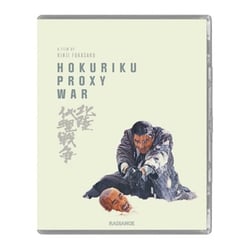 Hokuriku Proxy War (北陸代理戦争) ＜限定盤＞ [輸入盤 Blu-ray Disc]