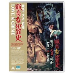 Love And Crime (明治・大正・昭和 猟奇女犯罪史) [輸入盤 Blu-ray Disc]
