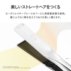 リファ ビューテック ストレートアイロン ReFa STRAIGHT IRON 送料無料】ReFa BEAUTECH STRAIGHT IRON（リファビューテック