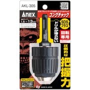 コングチャック SDSプラスシャンク AKL-305