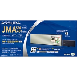 レーザー式オービス対応セーフティレーダー ミラータイプ 270mmハイブリッドハーフミラー型 AR-525MW