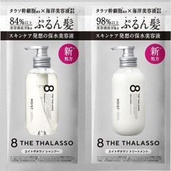 モイスト 1DAYトライアル 各10ml