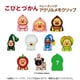 KOB03-AT こびとづかん トレーディングアクリルメモクリップ 1個 [コレクショントイ]