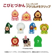 KOB03-AT こびとづかん トレーディングアクリルメモクリップ 1個 [コレクショントイ]